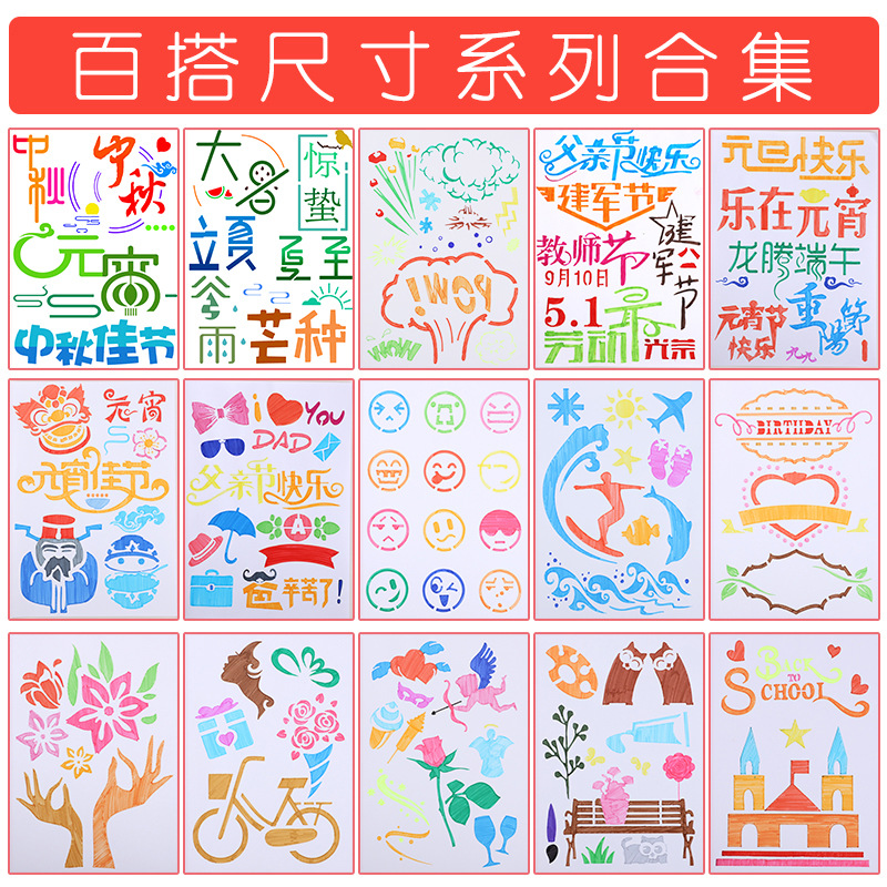 Handcopy newspaper with material DIY album handdiary decoration lace scales expression romantic hollow painting template ruler