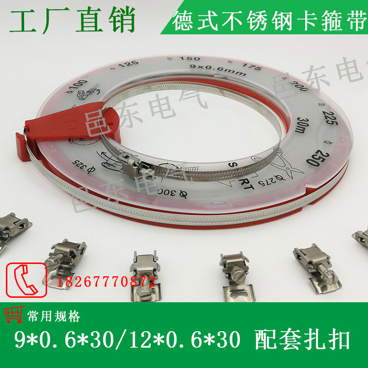 Repeat 9*0 6MM German larynge band 304 stainless steel tie homemade pipe strap bundle strap