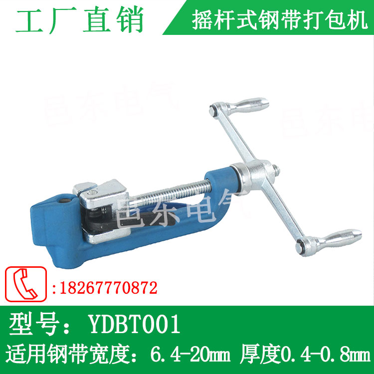 YDBT001 stainless steel tighter steel strap strap machine pipe tensile tool for fastening clamp