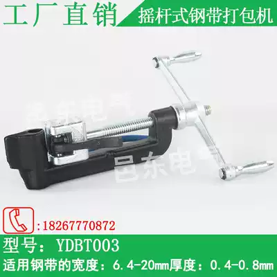 Yidong YDBT003 reinforced stainless steel cable tie belt tightening machine steel belt baler strapping tool tensioner pliers
