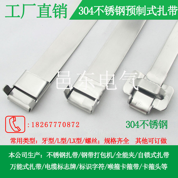 Prefabricated tooth type buckle L type buckle LX type buckle screw buckle stainless steel tie cable tie
