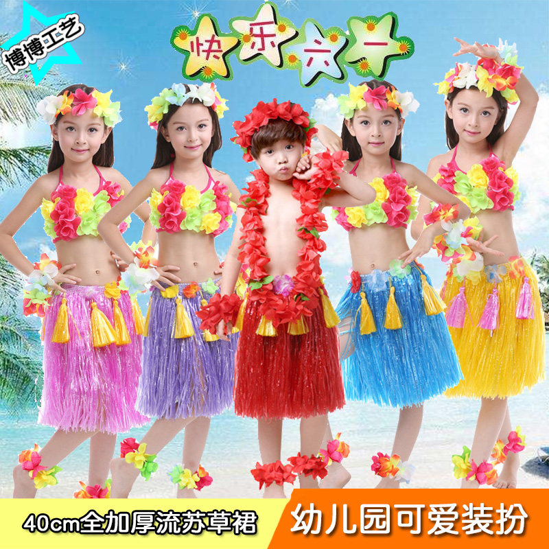 Hawaiian hula skirt children's seaweed dance dance performance costume props kindergarten event stage performance