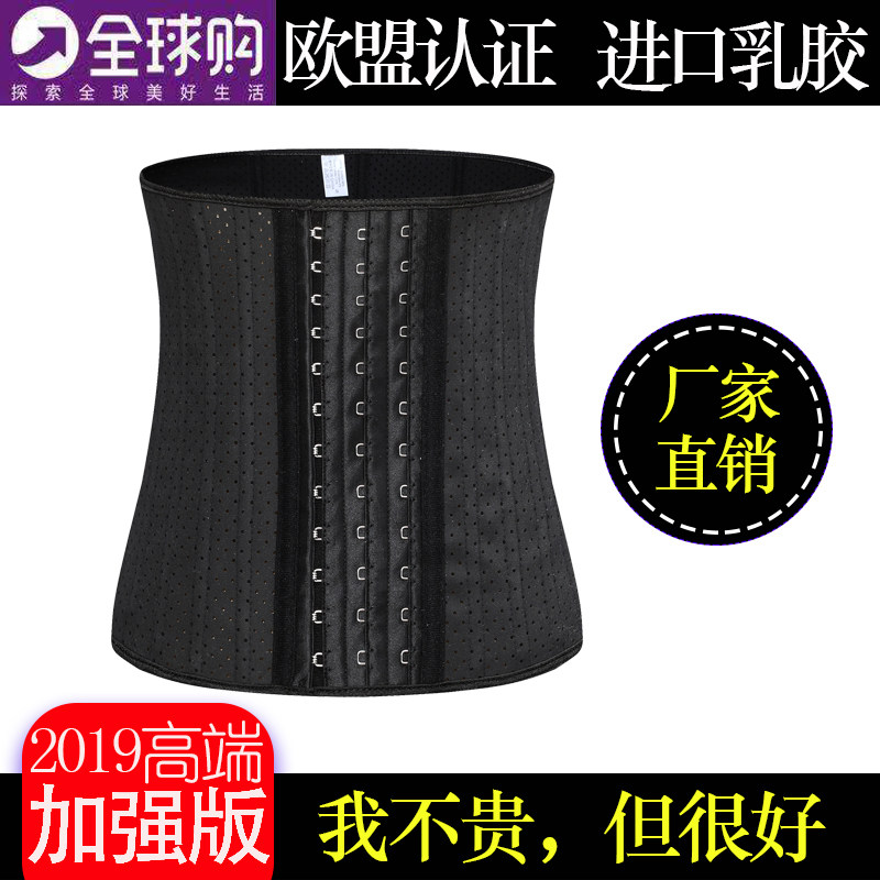 Rubber shapewear strap waist seal 25 steel bone sports beamband belly band female summer thin air permeable mesh beam bellies