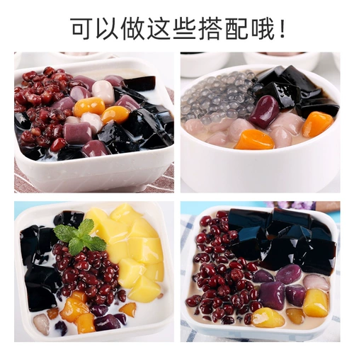 Бесплатная вареная кривая трава порошковая десертная молочная чайная магазин Специальный магазин черного желе 1000 г саго черепаха сырье для сырья для сырья