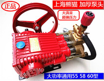 Shenlong Black Cat Bear Hair High Pressure Washer Car Wash Machine 55 58 New Thickened High Pressure Pump Head Assembly Accessories