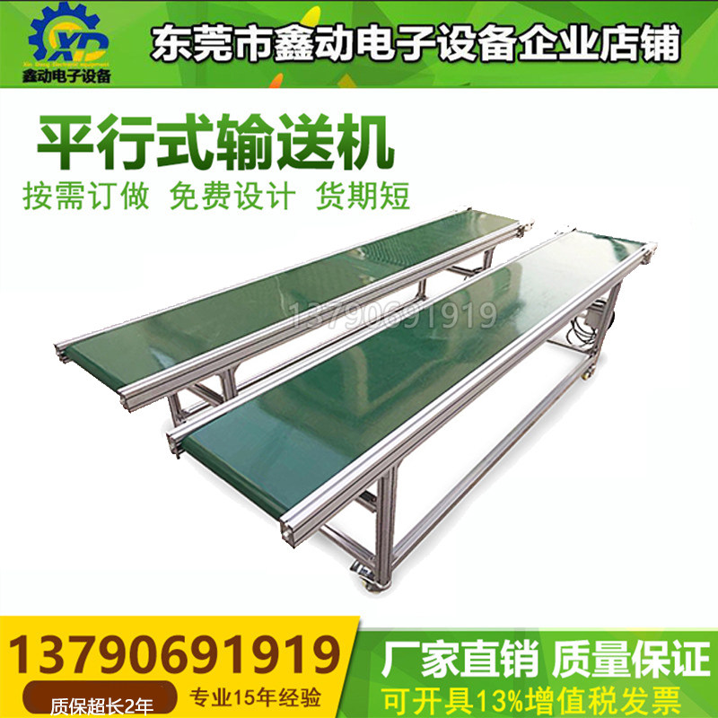 Food Conveyor Fruit Vegetable Swerving Machine Electric Commercial Logistics Express Line Clothes Sorting Agricultural Products Conveyor Belts