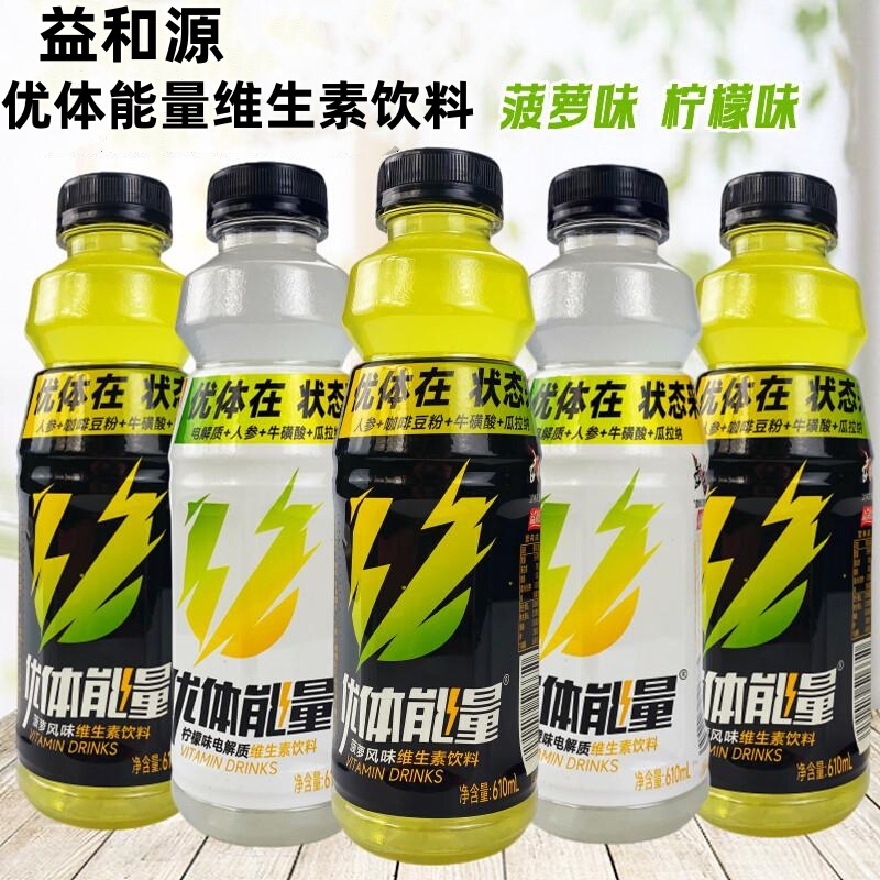 Yiheyuan Premium Energy Electrolyte Vitamin Drink 610Ml/Bottle Hydrating Lemon Flavor Pineapple Flavor Beverage