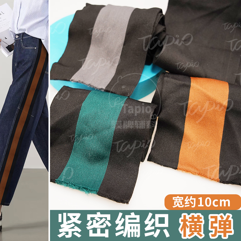 Summer Thin Side Strips Widened Horizontal Elastic Webbing Colorfulful Stripes Durable Versatile Pants Clothes Cuff Decoration Summer Thin Side Strips Widened Horizontal Elastic Webbing Colorfulful Stripes Durable Versatile Pants Clothes Cuff Decoration