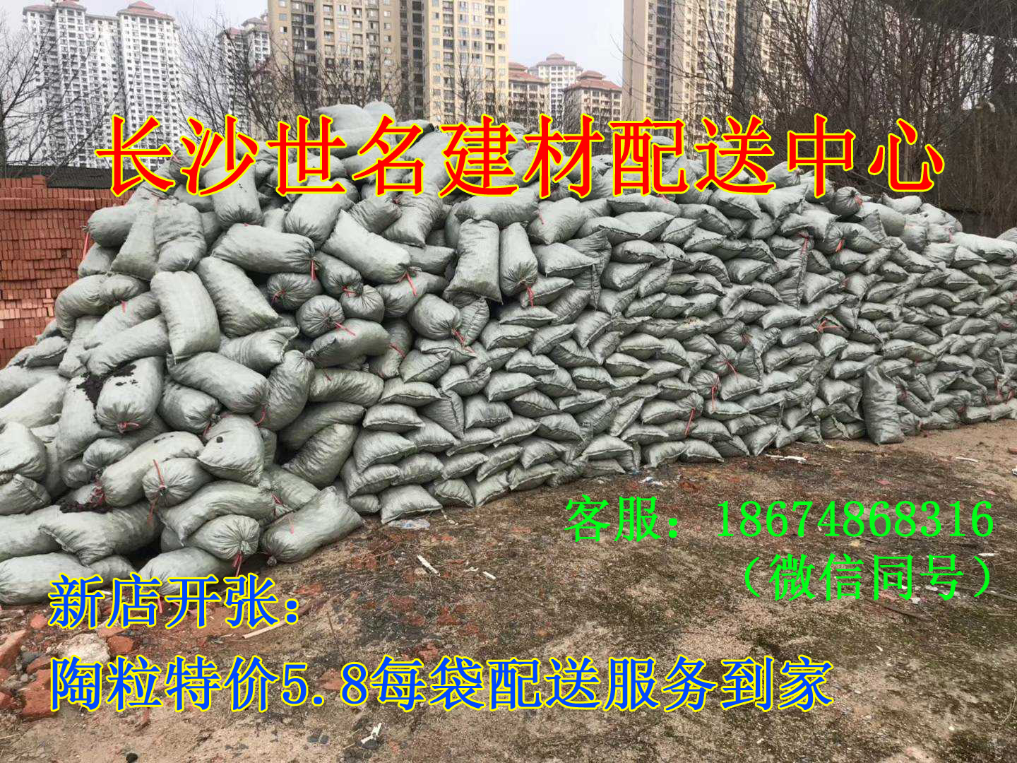 Changsha factory direct sales of 40 packs of ceramsite one cubic bathroom toilet backfill building ceramsite cinder delivery door-to-door