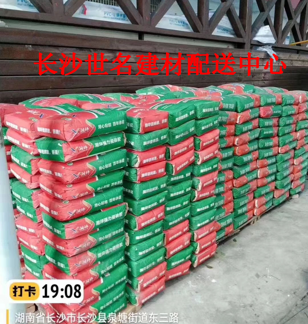 Xiangping tile adhesive strong adhesive paste tile adhesive mud strengthen strong type never drop brick quality assurance