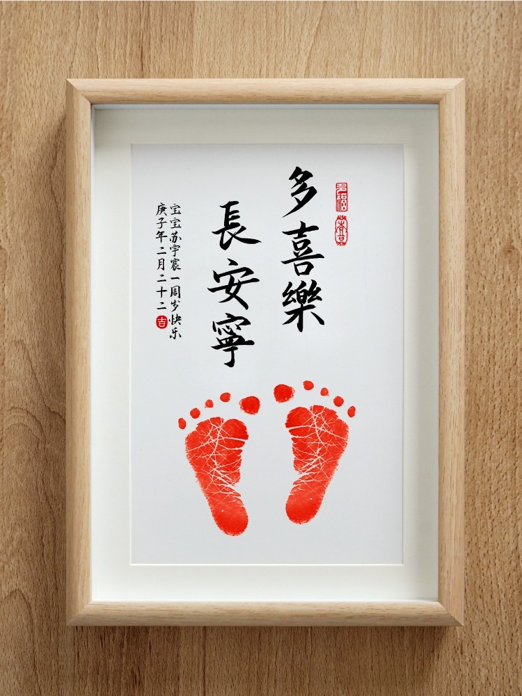 Baby hand and foot print contented Changle one-year-old footprint calligraphy and painting safe and happy foot print hand and foot love deep foot souvenir