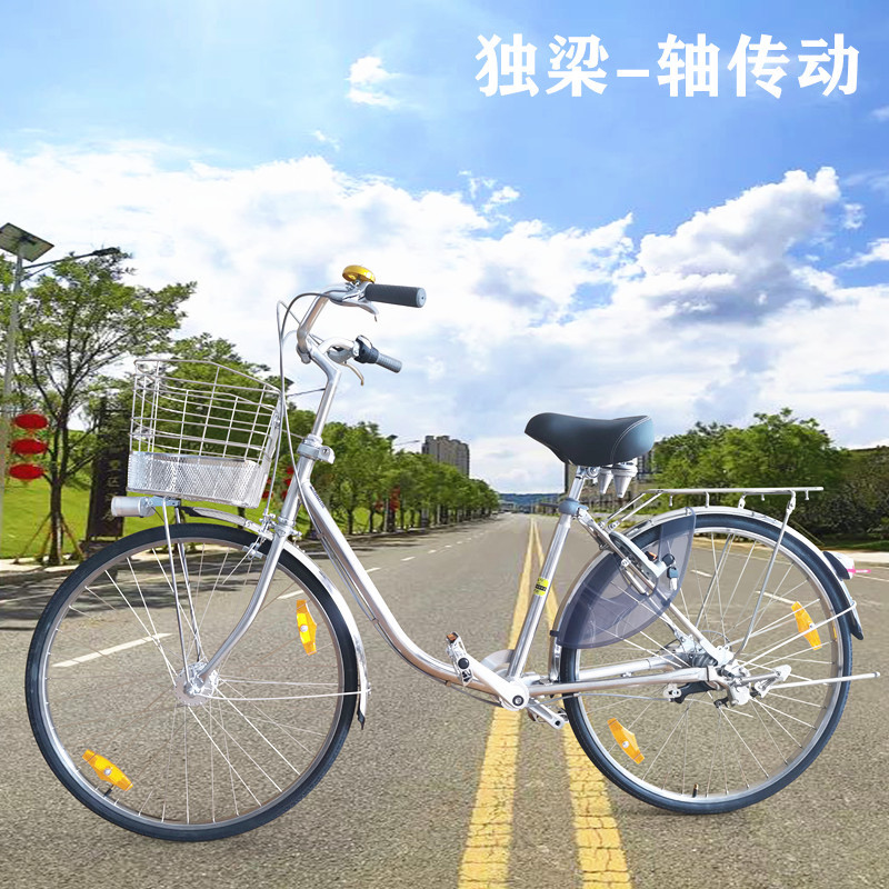 Road Defake Exports Japanese Shaft Transmission Bicycle Three-Speed Stainless Steel Chainless 24inch Work Clothing Lightweight 26inch