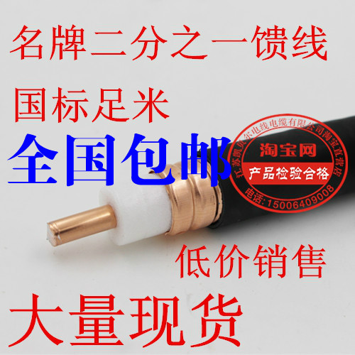 Datang Tongding Junzhi, etc. 1/2 1 2 feeder HCAAYZ-50-12 feeder feeder copper cable