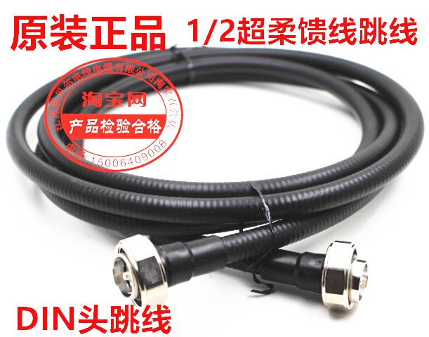 The new ZTE Huasan AP is specially equipped with Hengxin 2 meters 50-9 super soft feeder N-J male finished jumper super soft