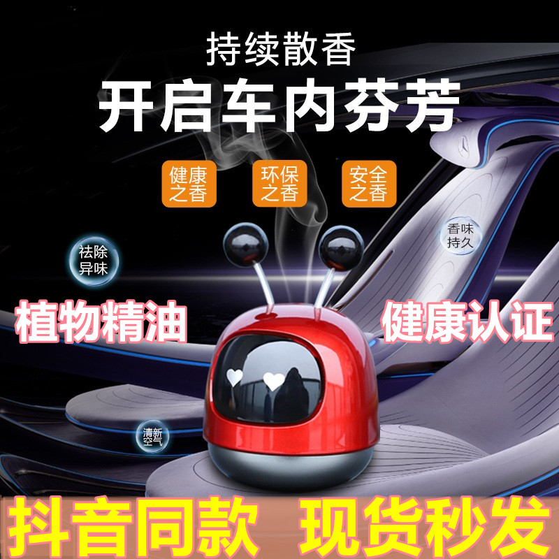Z big robot model car solid perfume paste small car accessories store car interior supplies aromatherapy ornaments