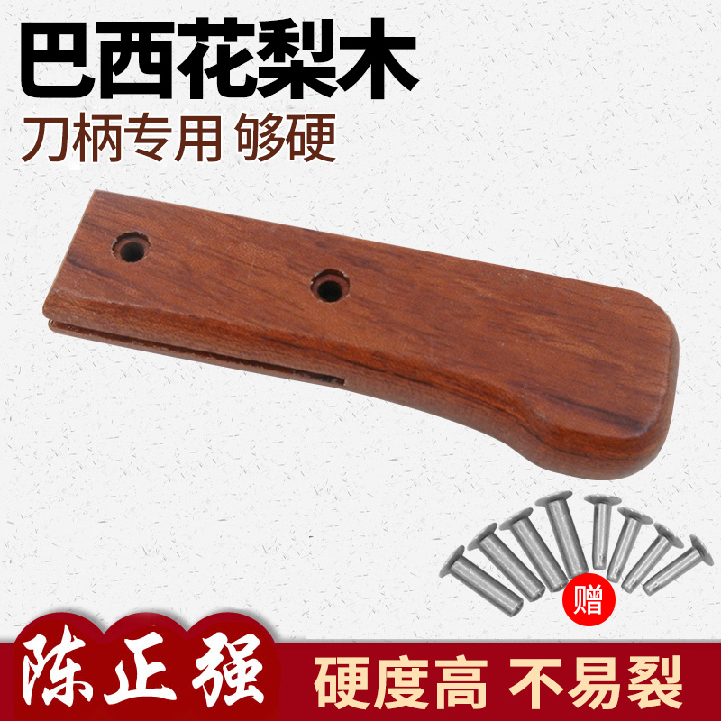 Brazilian flower pears kitchen knife handle integrated grooving knife to replace kitchen knife with wooden handle handmade knife accessories solid wood to make 22