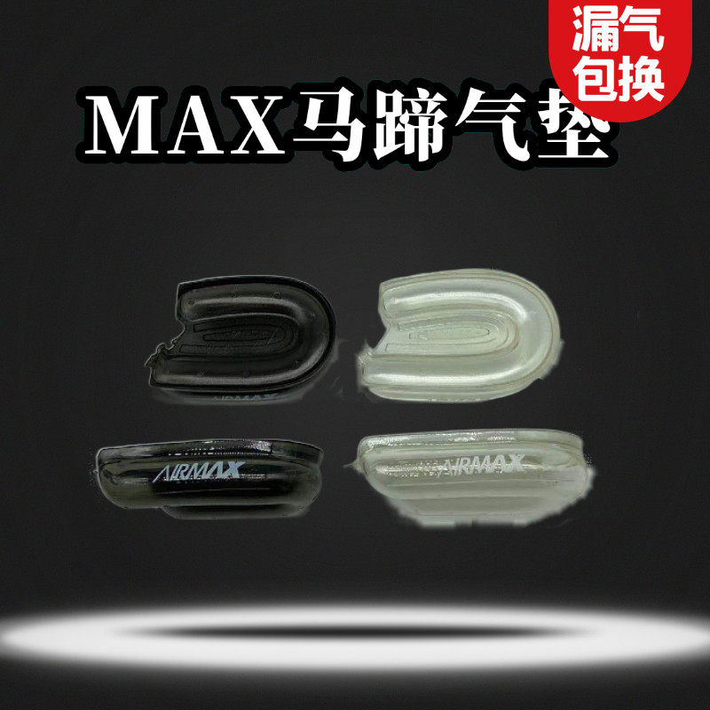 AIR MAX Horseshoe Machine Machine Machine Machine Machine Machine replacement