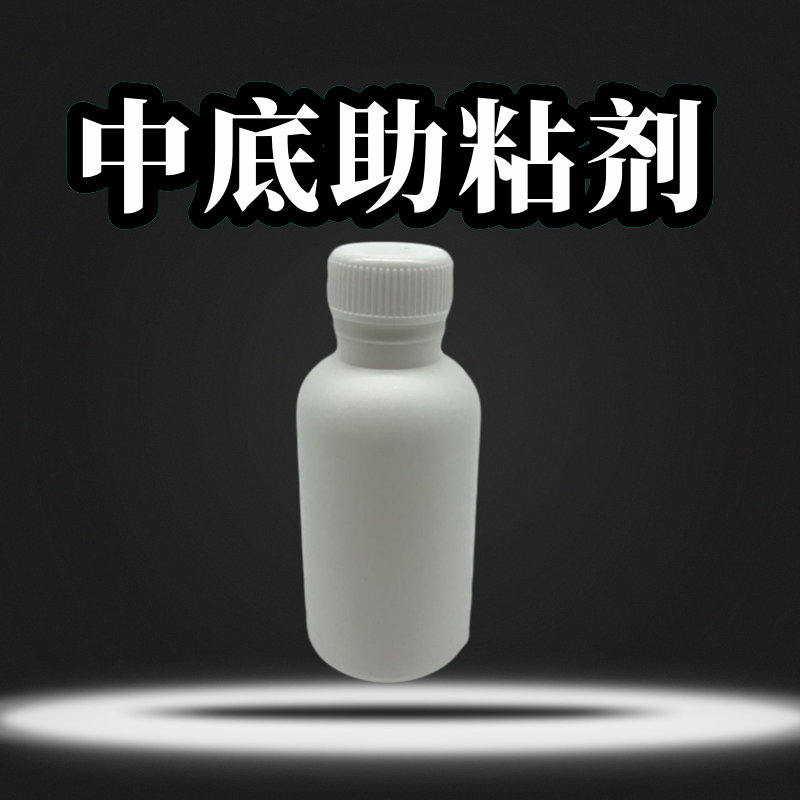 Ball shoe repair EVA material Bubble Surface Material Bost Light Bubble Foaming Soft Special Midsole Sticky Water 100ML