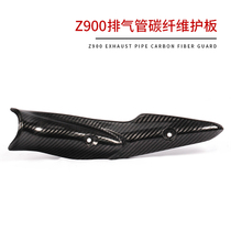 Suitable for motorcycle 17-20 Z900 exhaust pipe baffle carbon fiber Protective case modified anti-scalding shield cover