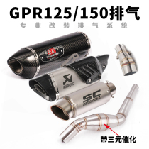 Suitable for Apulia GPR125 GPR150 mid GPR125 150 motorcycle sports car modified exhaust pipe