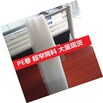 Ultra narrow bag PE narrow side plastic bag 3CM4CM5CM6CM7CM8CM plastic bag packing rolls material tube material
