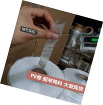 304201 stainless steel tube bagging PE packing bag square bagging square tube bagging rectangular tube bagging