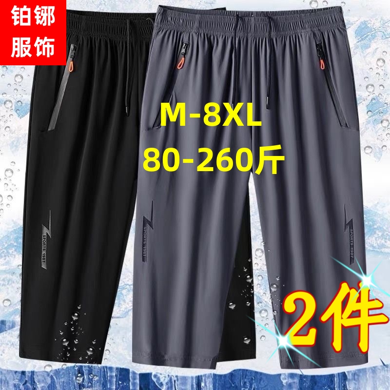 Men's Summer Thin Loose Ice Silk Casual Sports Trendy Summer Large Size Quick-Drying Shorts