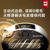 追觅 S30Proultra предоставляется умным масштабным роботом ультра -тщательно -автоматическим верхним и нижним водам, поглощение и перетаскивание