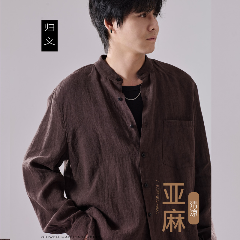 Guowen 100% Pure Linen Stand-Up Collar Shirt for Men, Long-Sleeved Casual Thin Breathable Shirt, Simple Brown Coffee Color Sun Protection Clothing