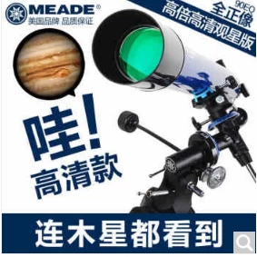 Kính thiên văn Mead 90EQ - Kính viễn vọng / Kính / Kính ngoài trời