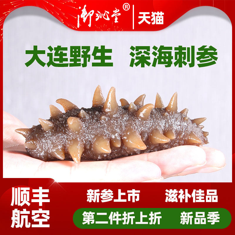 Yu Qin-tang IFE Sea Spina Refreeze a pound of Liaoning Dalian Wild Bubble Foam Round Be Pregnant Women Liao Jiang