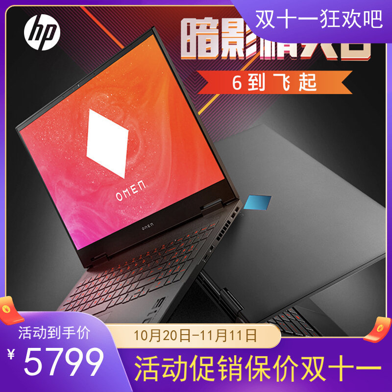 Hp Shadow Elf 6Th Generation Plus Shadow Elf 7Plus144 Thin and Light Student E-Sports Gaming Laptop