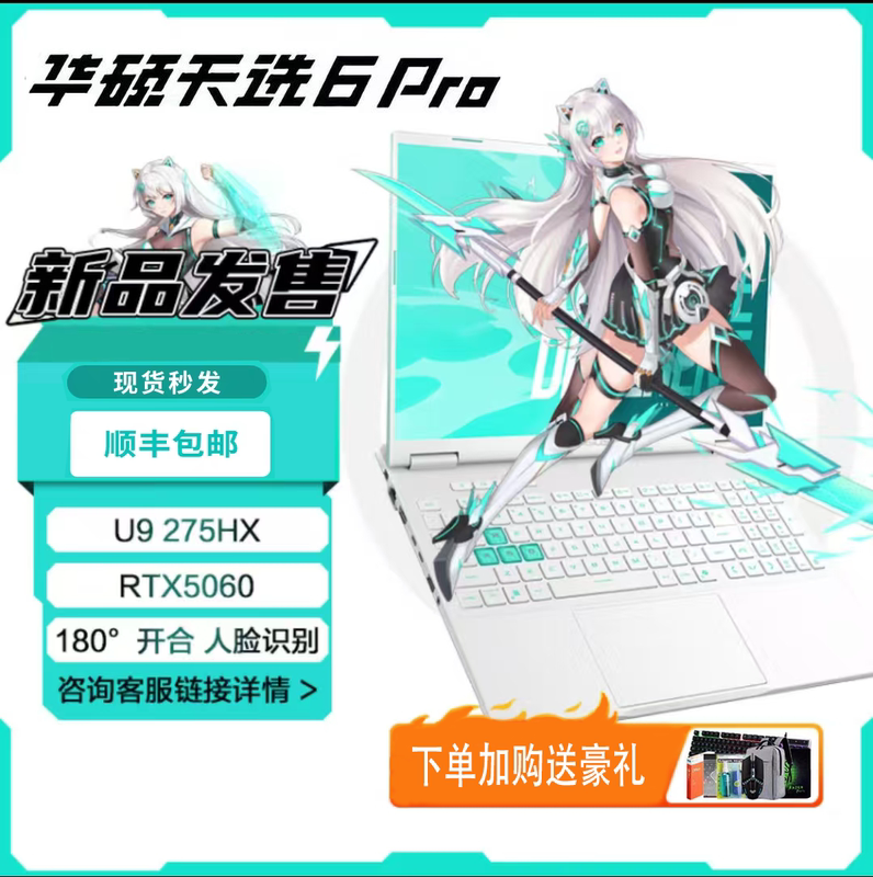 Asus/Asus Tianxuan 6 Pro Gaming Laptop 2025 Model Rtx5060 High-Performance Thin and Light Student Gaming Laptop Asus/Asus Tianxuan 6 Pro Gaming Laptop 2025 Model Rtx5060 High-Performance Thin and Light Student Gaming Laptop