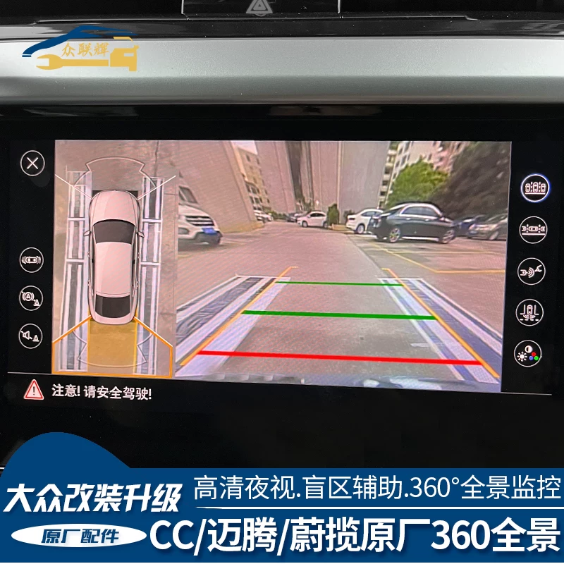 Новая панорамная камера заднего вида Volkswagen CC/Magotan/Weisan оригинальная 360 градусов с передним-сбоку обзором