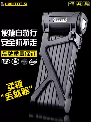 ETOOK bicycle lock Electric bicycle lock Strong alloy steel anti-theft mountain bike lock Electric bicycle motorcycle lock