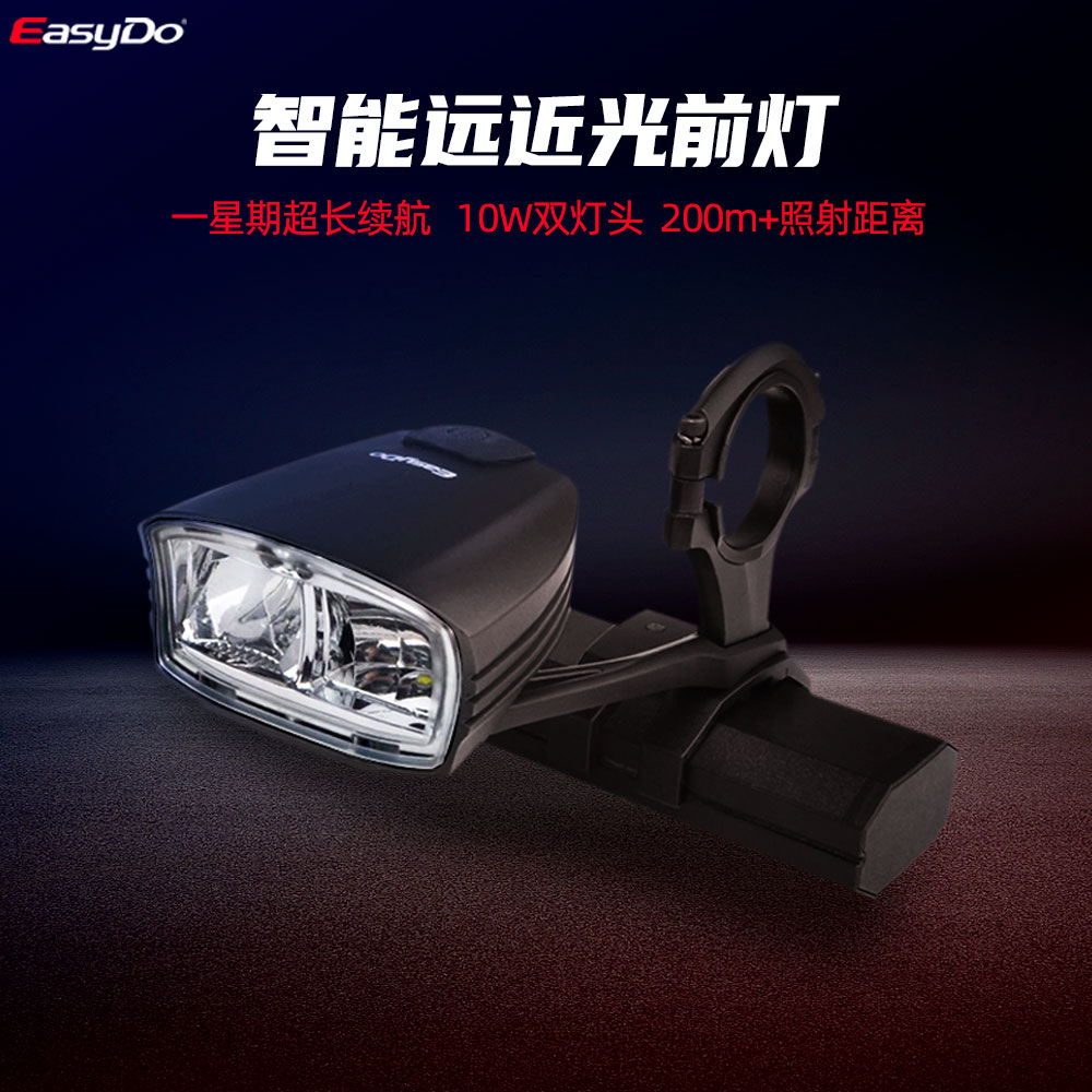 easydo bicycle headlights highlight far and near light mountain bike road bike hoisting riding equipment night riding lights