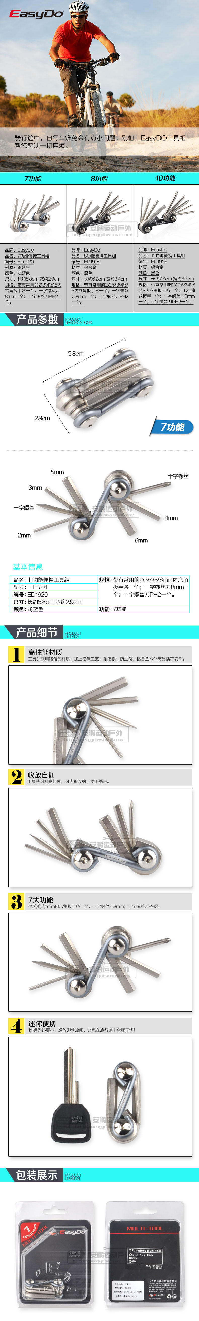 Clé pour réparation vélo EASYDO - Ref 2302641 Image 6