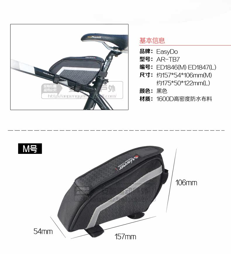 Sacoche pour vélo mixte EASYDO - Ref 2214289 Image 8