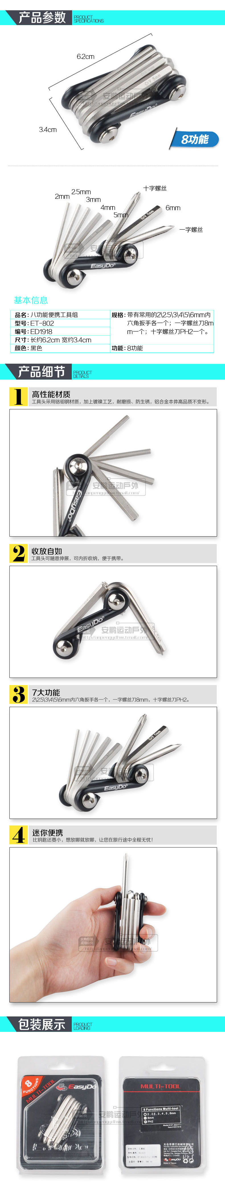 Clé pour réparation vélo EASYDO - Ref 2302641 Image 7