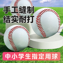Softball special for primary and secondary school students throwing training for high school entrance examination standard ball competition soft baseball team building games hard ball