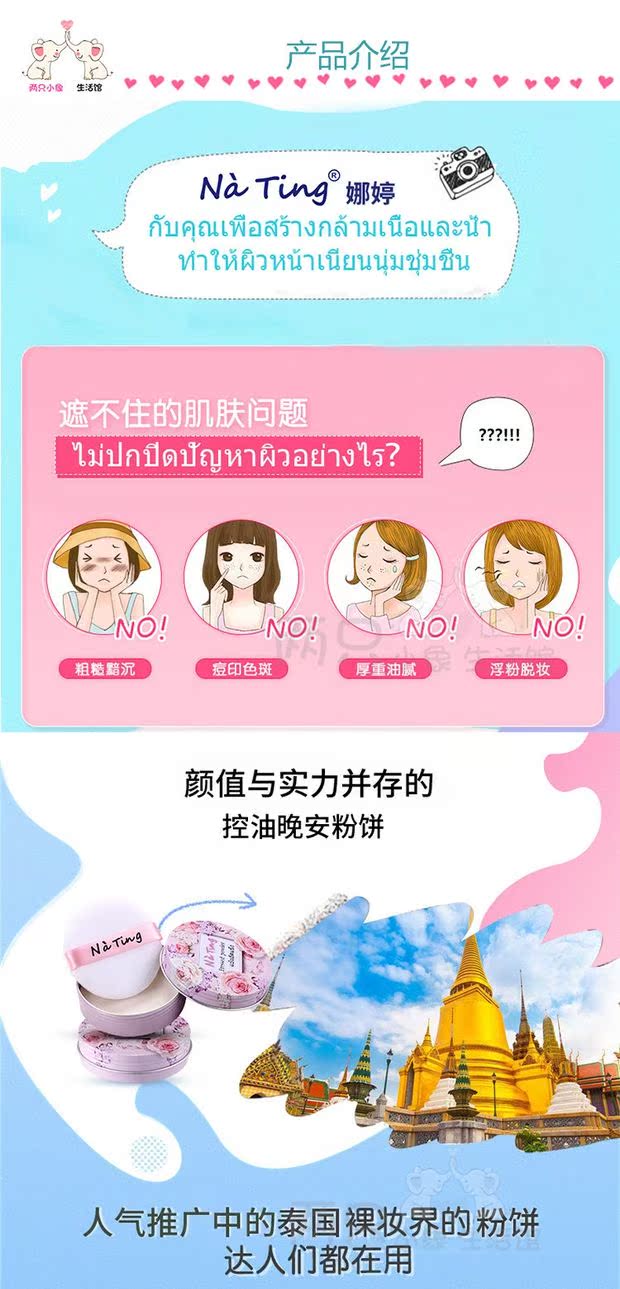 Thái Lan nating bột ngủ ngon Na Ting Su Yan bột mật ong bột cơ tim lỏng bột tim máy bột kiểm soát dầu trang điểm kéo dài - Quyền lực phấn bột laura mercier