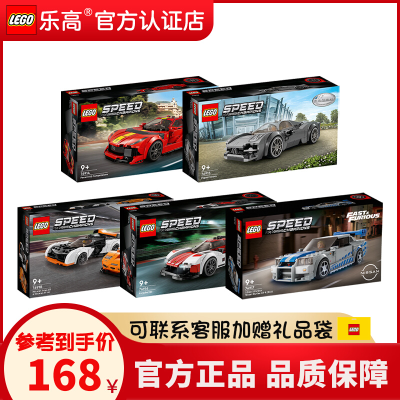 Lego speed Super Racing Ferrari Pagani Porsche McLaren boys build up building blocks toys-Taobao