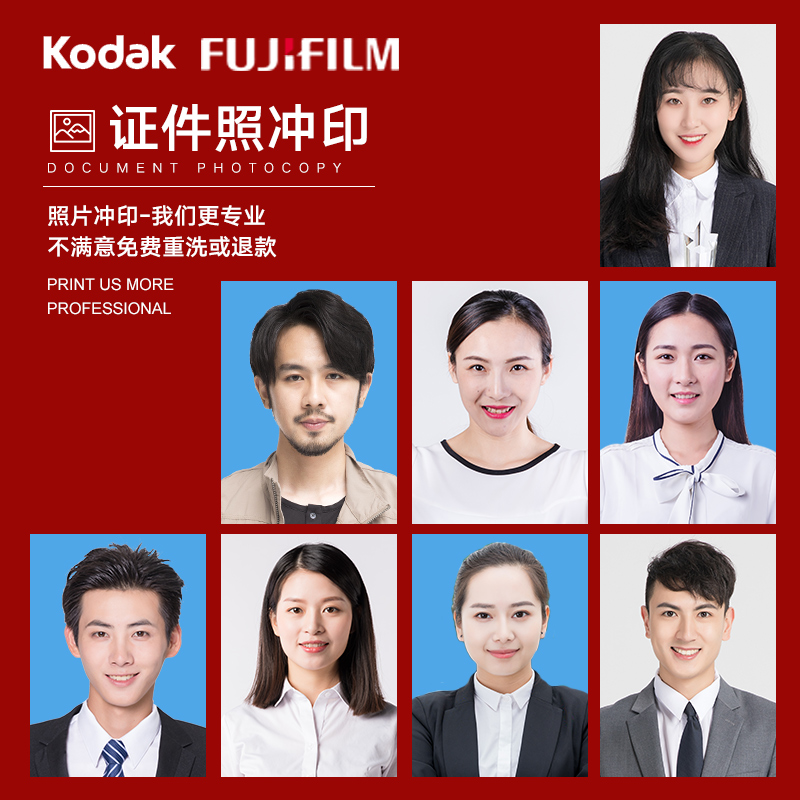 Wash photo ID photo Rinse one inch registration rinse change background color Visa photo Kindergarten photo sticker printing