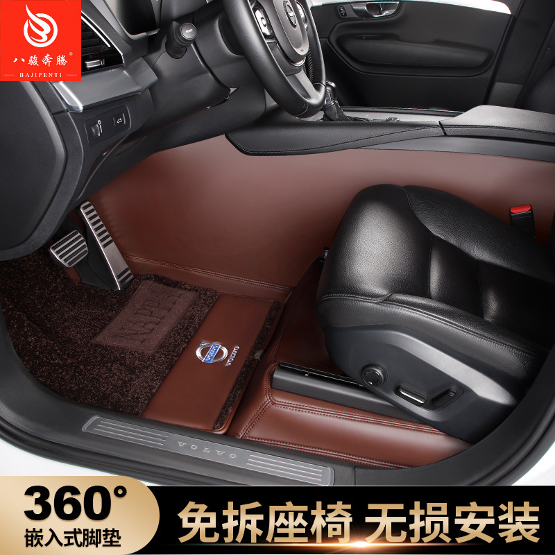 360 aero soft pack foot pad fully surrounded Volvo XC90 S90L V90cc xc60 s60 XC40 S90