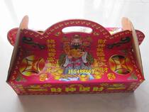 Enshrined gods and Buddhas sacrifices to traditional burning paper gold paper worship supplies burning paper yellow paper God of wealth sending financial combination gold