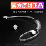 Радио-няня, съемные наушники с аксессуарами, силиконовые беруши