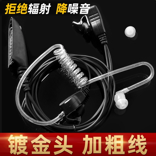 Рация, совместимые наушники, GP328, GP338, GP340