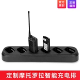 Адаптированная Motorola GP3688 Городская взимание GP3188 Multi -Hroad XIR P3688 Шестой дорожный заряд