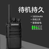 宝锋 Дорожная рация для влюбленных, маленькая портативная радио-няня, высокая мощность