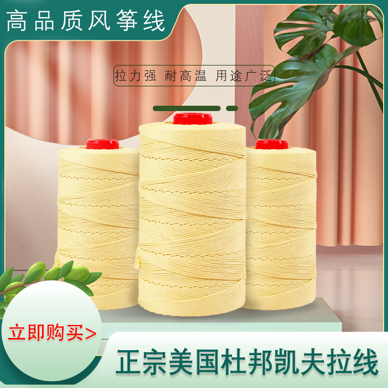 Changzhou imported Kevlar kite special braided wire 3 Number 4 ed. 2 5 Line 8 Fibre Line-Taobao